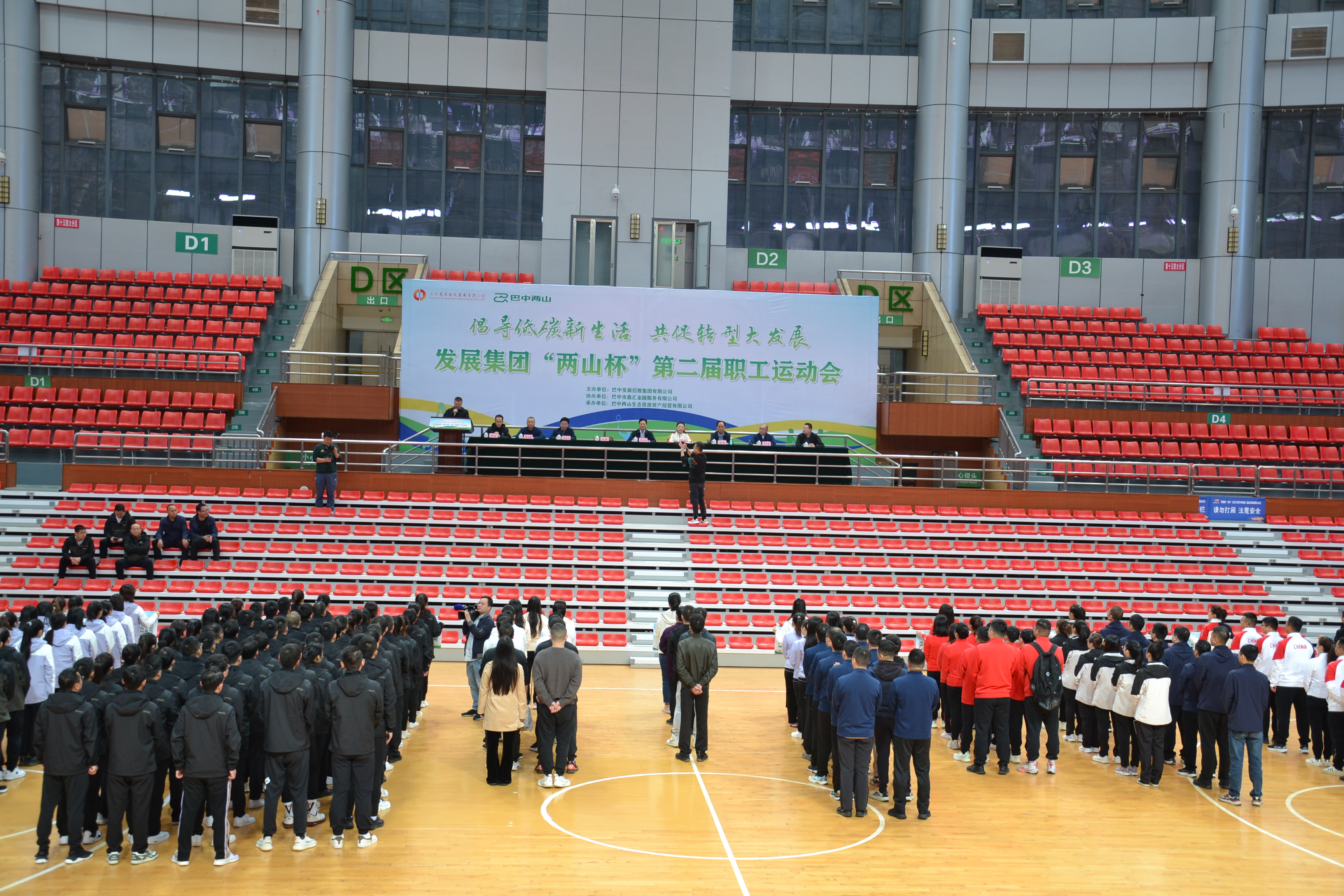 巴中發(fā)展集團“兩山杯”第二屆職工運動(dòng)會(huì )成功舉辦