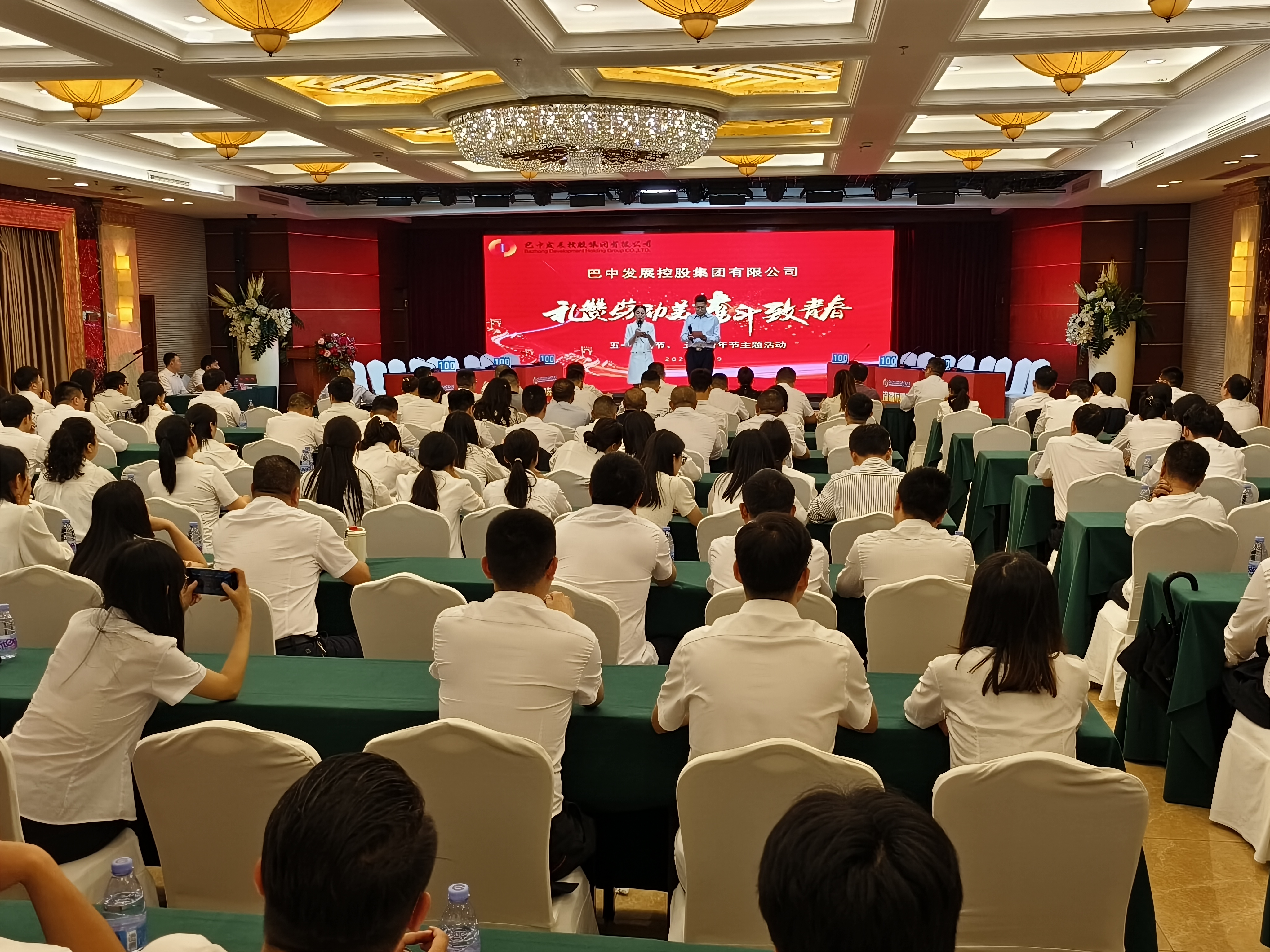 禮贊勞動(dòng)美 奮斗致青春——巴中發(fā)展集團舉行“慶五一·迎五四”系列活動(dòng)