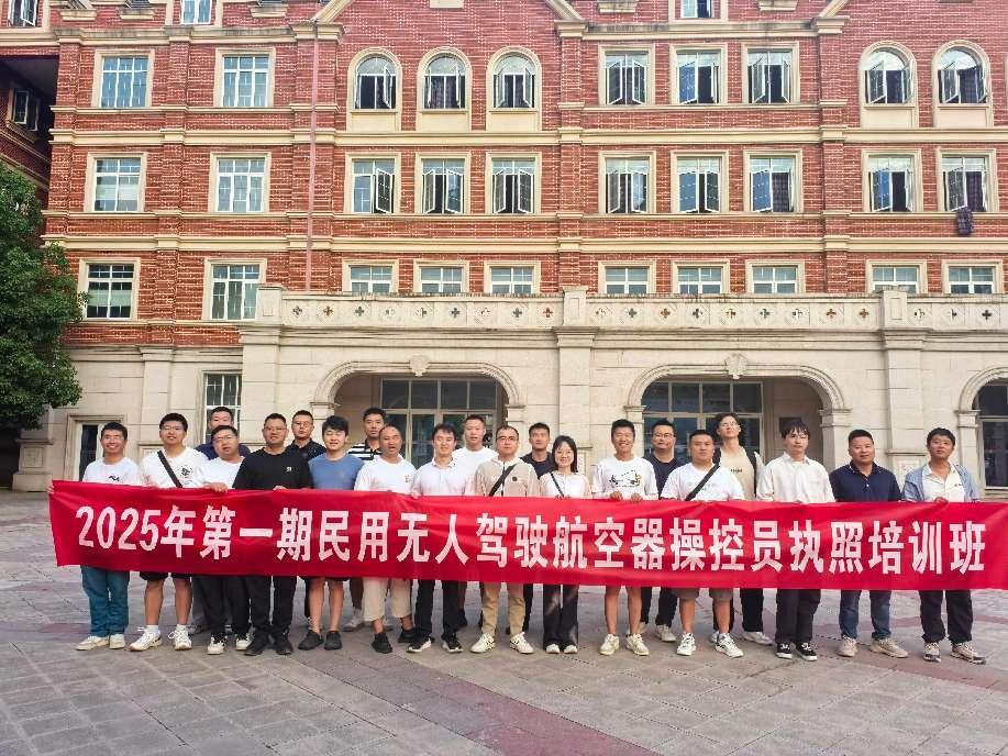 飛服公司無(wú)人機培訓班全員取證，助力政務(wù)服務(wù)邁入“低空時(shí)代”
